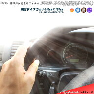 シルフィード FGR-500 100cm×107cm サイズカット カーフィルム UVカット 透過率89% 透明フィルム 車検対…