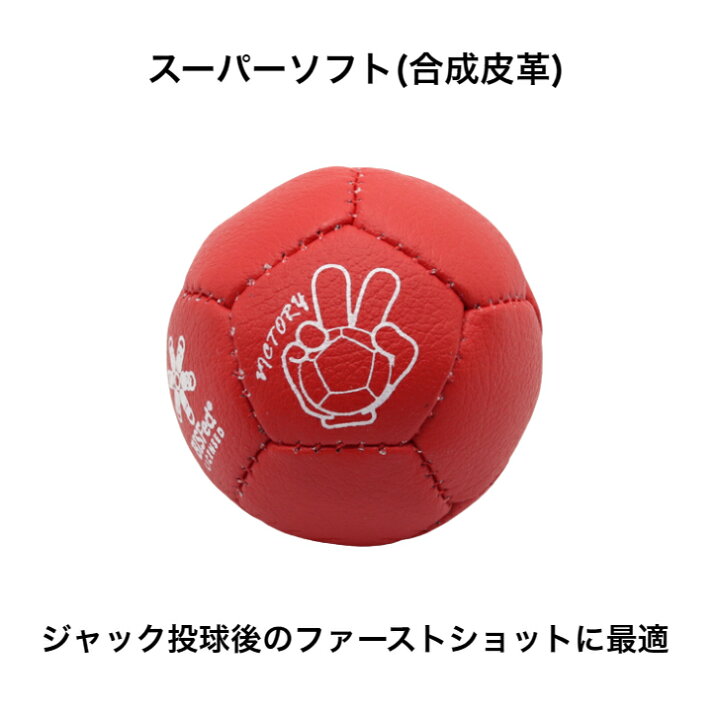 楽天市場】【手投げ選手用】ビクトリーボール 単品 1球 ボッチャ  