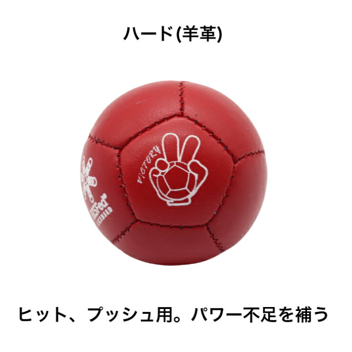 楽天市場】【手投げ選手用】ビクトリーボール 単品 1球 ボッチャ 