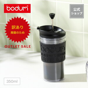 AEgbgZ[50OFFIʉiIipՂ̂߁jyz{_ ^u[ gxvX |[^uR[q[[J[ 350ml BODUM TRAVEL PRESS 11102-01Sk j a Mtg 
