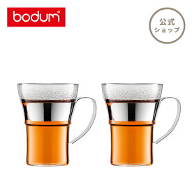 【公式】ボダム アッサム ティーグラス 2個セット BODUM ASSAM 350ml 4553-16＜コップ おしゃれ 耐熱ガラス 北欧 食器 お祝い 誕生日 ギフト SALE 父の日＞