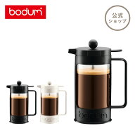 ＼楽天スーパーSALE特別価格！30％OFF！／【公式】ボダム コーヒープレス ビーン フレンチプレス コーヒ…