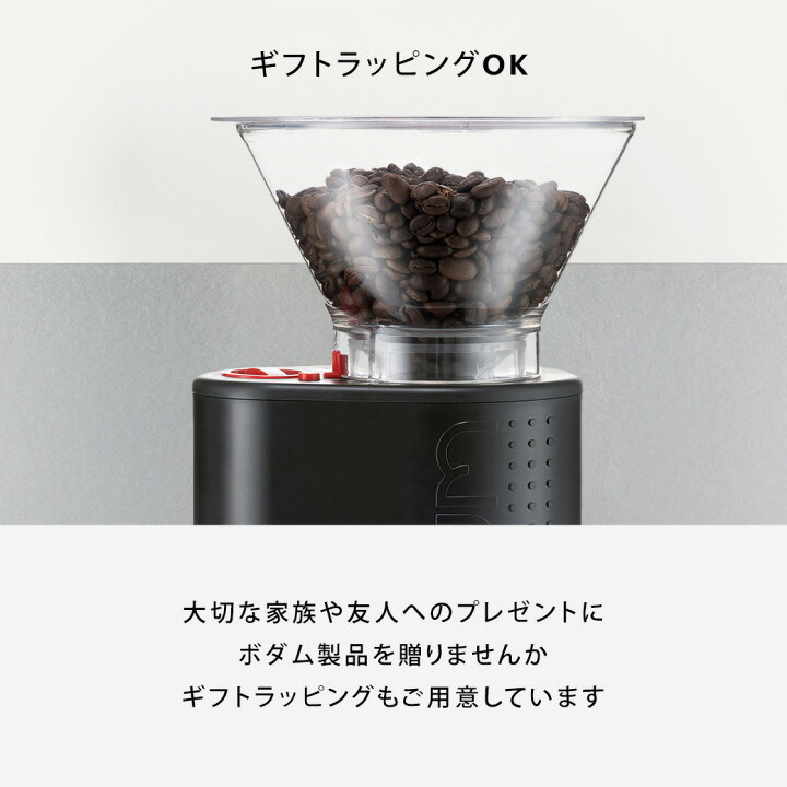 楽天市場】【公式】ボダム ビストロ 電動コーヒーグラインダー BODUM 