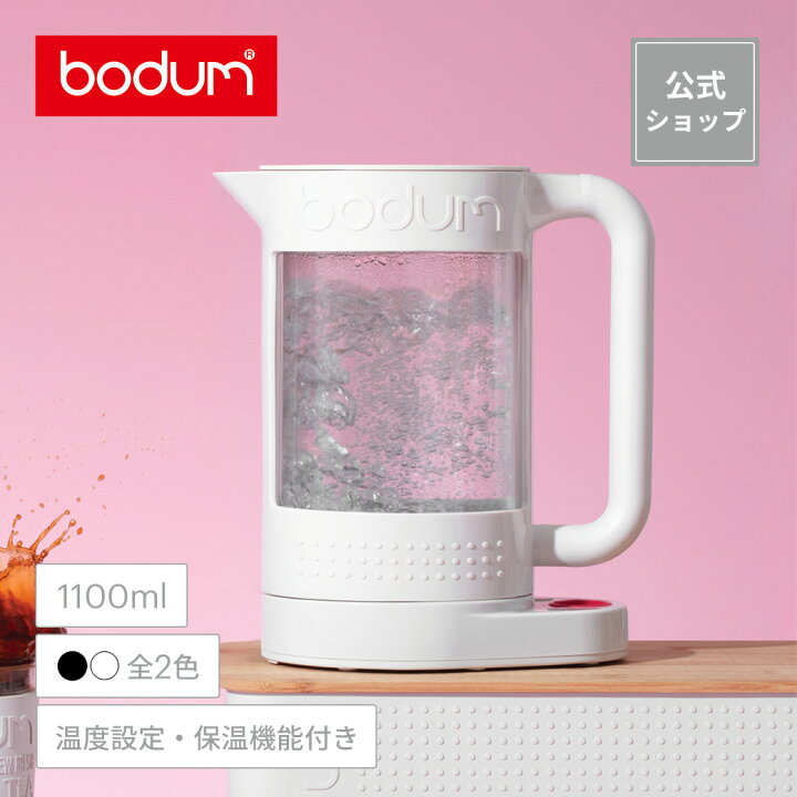 楽天市場】《スーパーDEAL 40%ポイントバック！》【公式】ボダム 