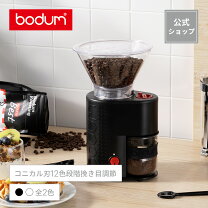 楽天市場】ボダム ビストロ コーヒーグラインダーの通販