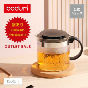 AEgbgZ[40OFFIiϔׂAϔȂǂ̂߁jyz{_ rXgk[H[ eB[|bg 1500ml BODUM BISTRO NOUVEAU 1870-01k j a Mtg 