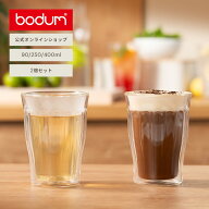 【50%DEAL還元！1個あたり実質1,050円〜！クーポン利用でさらにお得に！】【公式】ボダム ダブルウォール…