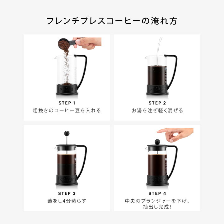 楽天市場】◇20％OFF…3/11（火）9:59まで◇【公式】ボダム ブラジル 