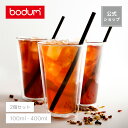 【公式】ボダム ダブルウォールグラス キャンティーン 2個セット 100ml 200ml 400ml BODUM CANTEEN 10108-10 10109-10…