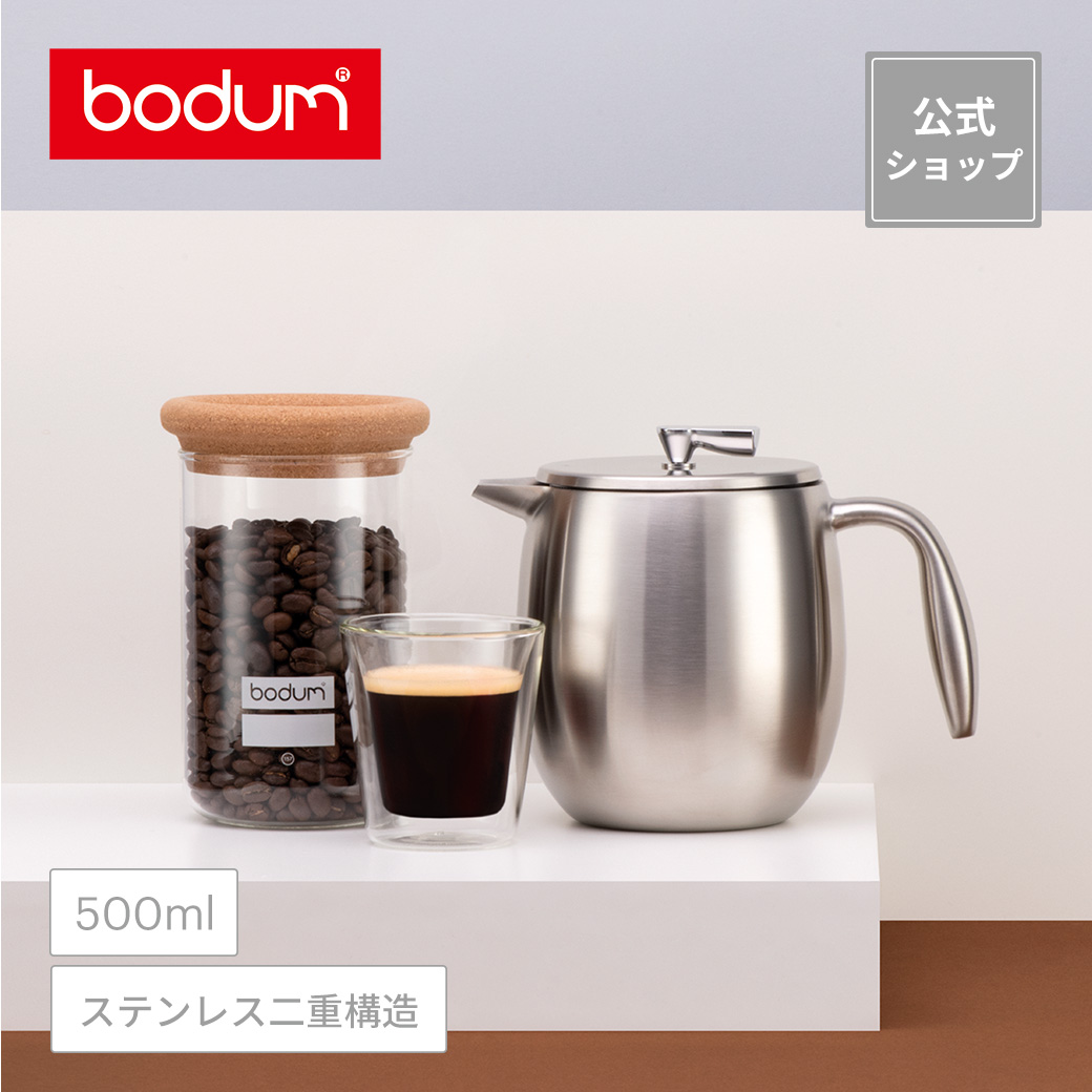 公式 BODUM ボダム COLUMBIA コロンビア ダブルウォール 11055-16 フレンチプレス お金を節約 500ml シルバー 期間限定特別価格 コーヒーメーカー