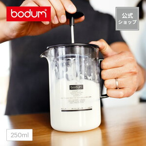 yz{_ ~NtH[}[ eI ~Nt[T[ 250ml BODUM LATTEO 1446-01tH[h~N JtFe Jv`[m AĊ   k j a Mtg SALE 