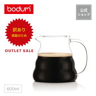 ◆アウトレットセール50％OFF！（廃盤、化粧箱なしなどのため）◆【公式】ボダム ジャグ メリオール 600m…