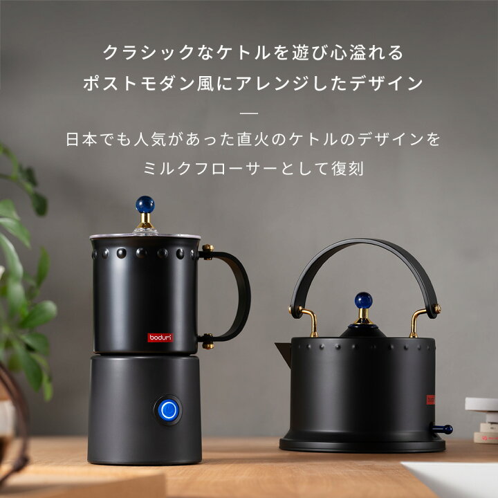 ボダム やかん オットーニケトル （楽天市場】＜80周年限定＞【公式  