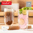 【公式】ボダム パヴィーナ ダブルウォールグラス 2個セット 450ml BODUM PAVINA 4560-10＜コップ おしゃれ 耐熱ガラス 保温 保冷 二重グラス 北欧 食器 お祝い 誕生日 ギフト 送料無料 SALE ビール 梅雨 父の日＞