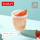 【公式】ボダム ダブルウォールグラス パヴィーナ 2個セット 350ml BODUM PAVINA 4559-10＜コップ おしゃれ 耐熱ガラス 保温 保冷 二重グラス 北欧 食器 お祝い 誕生日 ギフト 送料無料 SALE 梅雨 父の日＞