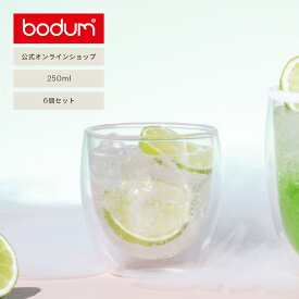 ＼楽天スーパーSALE特別価格！30％OFF！／飲み物が映える！食洗機対応で毎日使える！【公式】ボダム ダブルウォールグラス パヴィーナ 6個セット 250ml BODUM PAVINA 4558-10-12＜コップ 耐熱ガラス 保温 保冷 二重グラス お祝い 誕生日 ギフト 送料無料 SALE 父の日＞