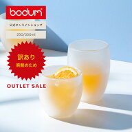 ◆アウトレットセール40％OFF！（廃盤のため）◆【公式】ボダム ダブルウォールグラス パヴィーナ シリコ…