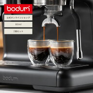 ＼楽天スーパーSALE特別価格！20％OFF！／【公式】ボダム パヴィーナ ダブルウォールグラス 2個セット 80…