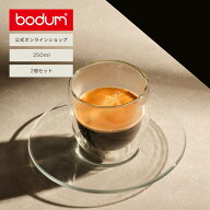 ＼楽天スーパーSALE特別価格！20％OFF！／【公式】ボダム ダブルウォールグラス パヴィーナ 2個セット 25…