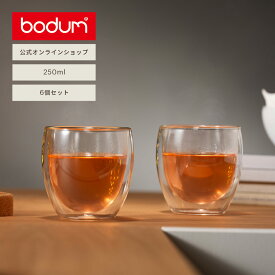 【公式】ボダム ダブルウォールグラス パヴィーナ 6個セット 250ml BODUM PAVINA 4558-10-12＜コップ おしゃれ 耐熱ガラス 保温 保冷 二重グラス 北欧 食器 お祝い 誕生日 ギフト 送料無料 SALE クリスマス＞