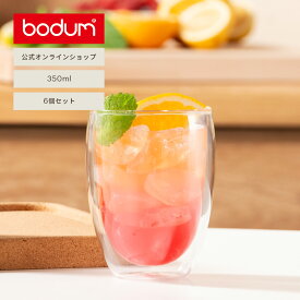 【公式】ボダム ダブルウォールグラス 350ml 6個セット PAVINA パヴィーナ BODUM 4559-10-12 耐熱グラス コップ 二重グラス 保温 保冷 食洗機対応 ボダムグラス ギフト 送料無料