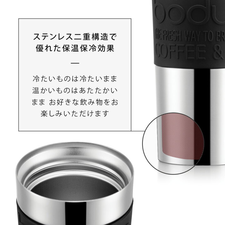 楽天市場】【公式】ボダム トラベルプレスセット 350ml BODUM TRAVEL PRESS SET K11067-XY | フレンチプレス コーヒープレス コーヒー タンブラー マグ マグボトル アウトドア キャンプ マイボトル 水筒 保温 保冷 北欧 ギフト ラッピング プレゼント 送料無料 : ボダム ... 楽天市場】【公式】ボダム トラベルプレスセット 350ml BODUM TRAVEL PRESS SET K11067-XY | フレンチプレス コーヒープレス コーヒー タンブラー マグ マグボトル アウトドア キャンプ マイボトル 水筒 保温 保冷 北欧 ギフト ラッピング プレゼント 送料無料 : ボダム ...