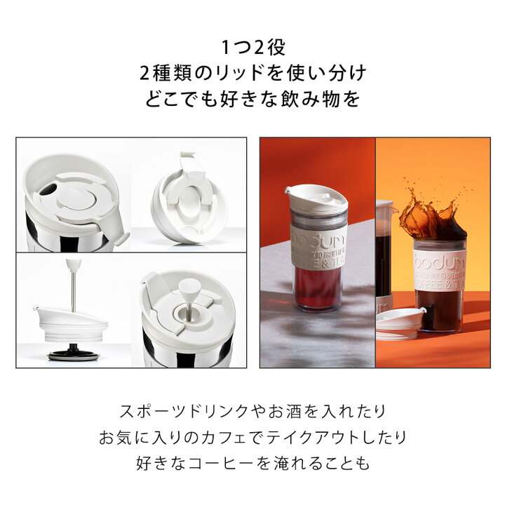 楽天市場】◇20％OFF…3/11（火）9:59まで◇【公式】ボダム トラベル 