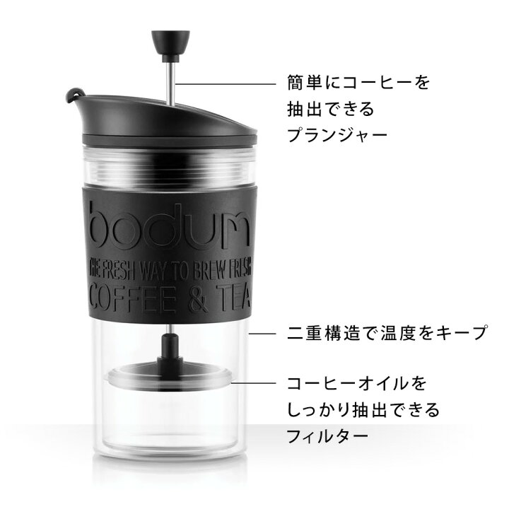 楽天市場】《スーパーDEAL 40%ポイントバック！》【公式】ボダム 