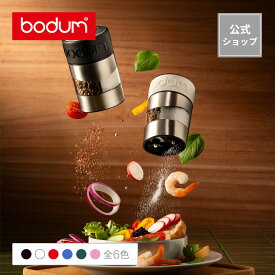 ＼お買い物マラソン特別価格！10％OFF！／【公式】ボダム ミル ツイン ソルト＆ペッパーグラインダー BODUM TWIN 11002-XY-1＜ミル ソルト ペッパー セラミック＜北欧 お祝い 誕生日 ギフト 送料無料 バレンタイン＞