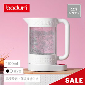 《20％OFF◆6/11 1:59まで》【公式】ボダム ビストロ ダブルウォール ウォーターケトル 1100ml BODUM BISTRO 11659-XYJP＜温度設定可 ポット 電気ポット 湯沸かし器 やかん ダブルウォール ガラス 北欧 食器 お祝い 誕生日 ギフト 送料無料 父の日＞