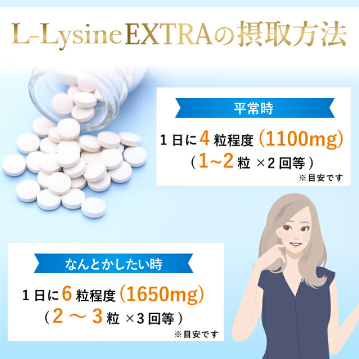 楽天市場】リジン Lysine Lリジン リシン サプリメント 亜鉛 アミノ酸 ビタミンC 健康維持 健康 サプリ 1650mg/日 180粒30日 無添加 L-Lysine EXTRA 国内製 送料無料 : Body Lite Change 楽天市場】リジン Lysine Lリジン リシン サプリメント 亜鉛 アミノ酸 ビタミンC 健康維持 健康 サプリ 1650mg/日 180粒30日 無添加 L-Lysine EXTRA 国内製 送料無料 : Body Lite Change
