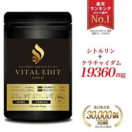 マカ シトルリン サプリ クラチャイダム アルギニン 亜鉛 黒生姜 ブラックジンジャー にんにく すっぽん …