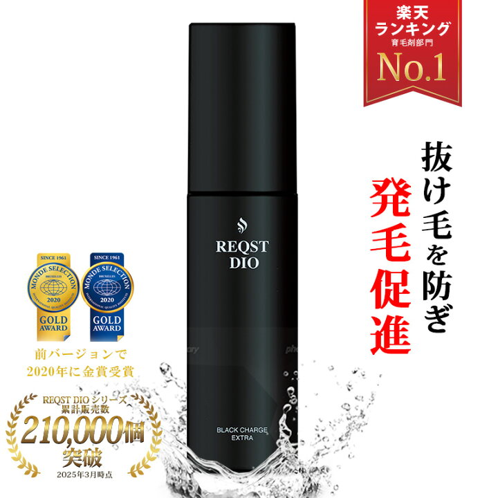楽天市場】育毛剤 BLACK CHARGE EXTRA 薬用 発毛促進 抜け毛 男性用 