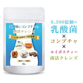 楽天市場 コンブチャ サプリの通販