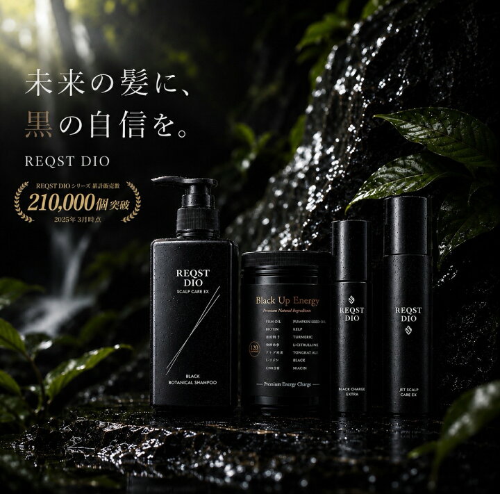 楽天市場】炭酸 育毛剤 BLACK VITAL EXTRA 薬用 ヘアケア 発毛促進 