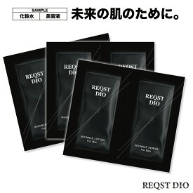 サンプル たっぷり3ml 2種 3回分 セット シワ改善 化粧水 &美容液 メンズ ナイアシンアミド 配合 REQST DIO シミ くすみ (※乾燥による) ハリ不足 予防 スキンケア オールインワン 男性化粧品 メンズ化粧品［医薬部外品］