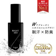 ワキガ デオドラント ジェル クリーム わきが 防臭 男性 子供 わきがクリーム わきが対策 ワキガ対策 ワ…