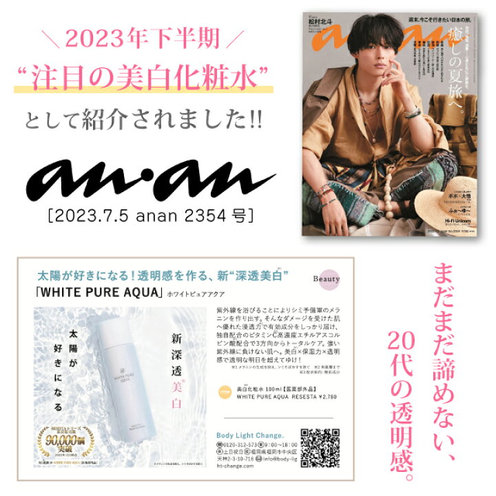 楽天市場】美白 化粧水 WHITE PURE AQUA 独自配合 ビタミンC 高濃度 