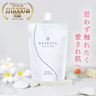RESESTA ボディスクラブ 天然由来 スクラブウォッシュ 350g ボディースクラブ ボディソープ 薬用 お尻 背…