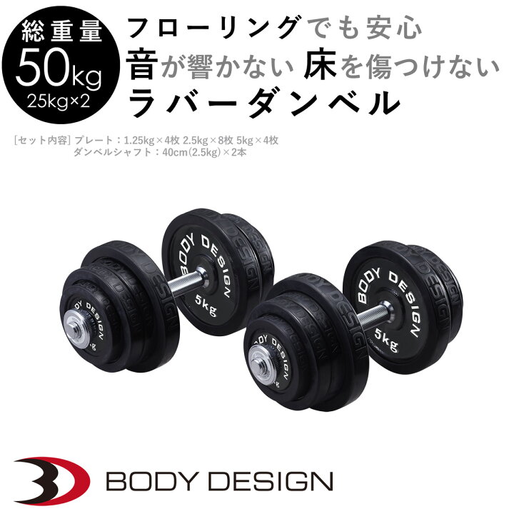 楽天市場】【全品ポイント10倍☆17日9：59まで】BODYDESIGN（ボディ 