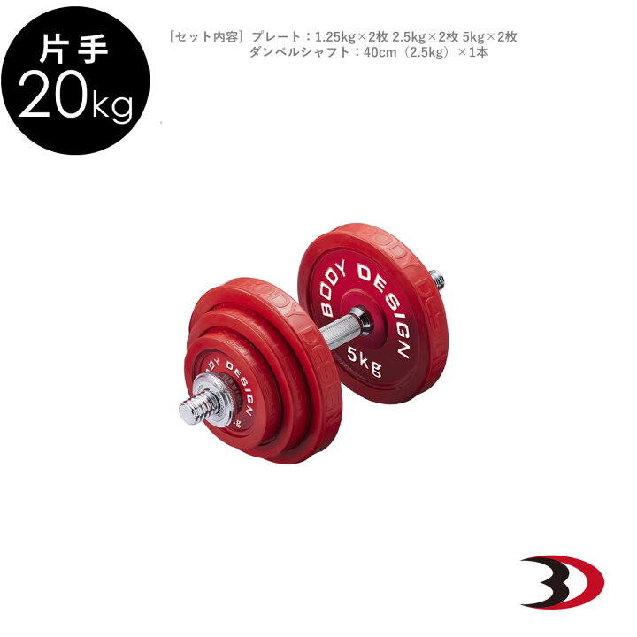 楽天市場】【10％OFFセール】BODYDESIGN（ボディデザイン）片手レッド 