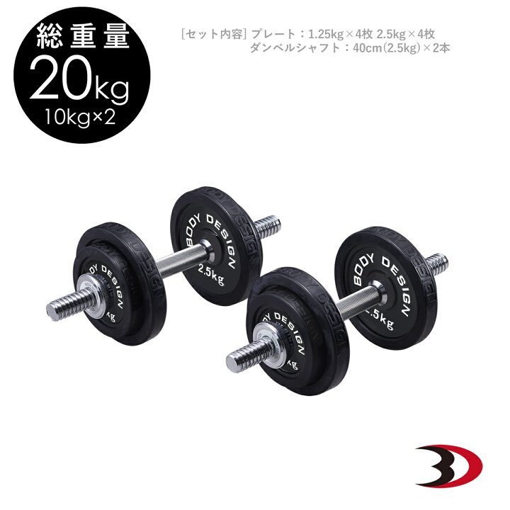 楽天市場】【10％OFF☆ブラックフライデー！】BODYDESIGN（ボディ 