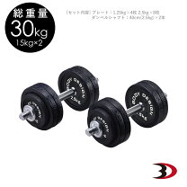 楽天市場】リーディングエッジ ラバー ダンベル 30kgの通販