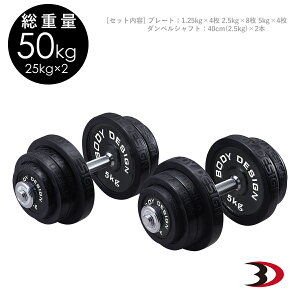 BODYDESIGNi{fBfUCjo[_x50kg / Ў25kg2Zbg Ȃ EGCgg[jO ؃g g[jO SAC Or r ؗ̓Abv