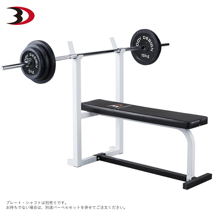 楽天市場 プレスベンチ トレーニングベンチ ベンチプレス 台 筋トレ ベンチ トレーニング ウエイトトレーニング ボディデザイン