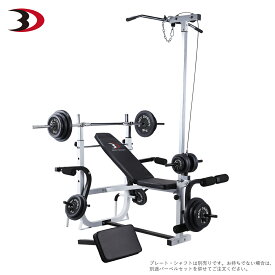 BODYDESIGN（ボディデザイン）ハイパーマルチプレスベンチ / ベンチプレス ウエイトトレーニング 筋トレ トレーニング器具 全身トレーニング ラットマシン 腹筋