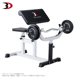 【全品ポイント10倍★16日23：59まで】BODYDESIGN（ボディデザイン）カールベンチ / 上腕 アームカール プリチャーカール ウエイトトレーニング 筋トレ トレーニング器具
