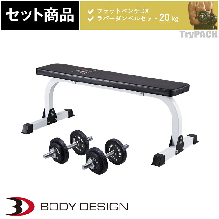 楽天市場】BODYDESIGN（ボディデザイン）セット商品 トライパック 