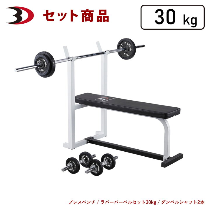 楽天市場】【クーポン配布中！】BODYDESIGN（ボディデザイン）セット 