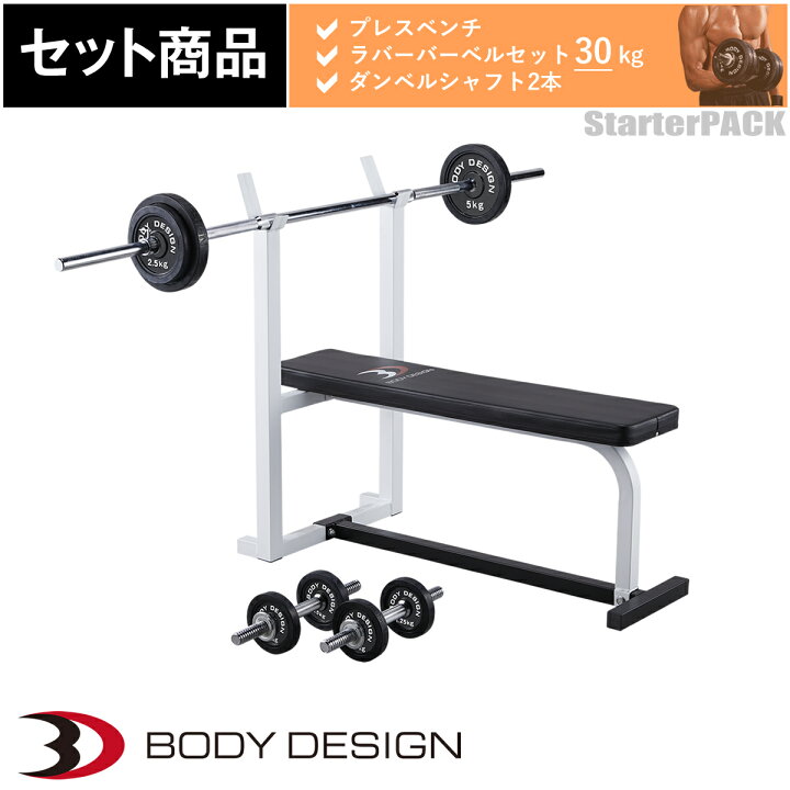 楽天市場】【10％OFF☆大感謝祭】BODYDESIGN（ボディデザイン）セット  
